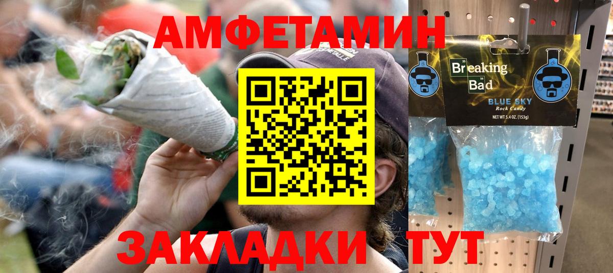 Сегежа  АМФЕТАМИН  Вход с VPN  Amphetamine 98% 