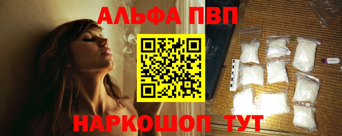 А ПВП VHQ  A-PVP  Вход с VPN  Сегежа  Альфа ПВП VHQ 