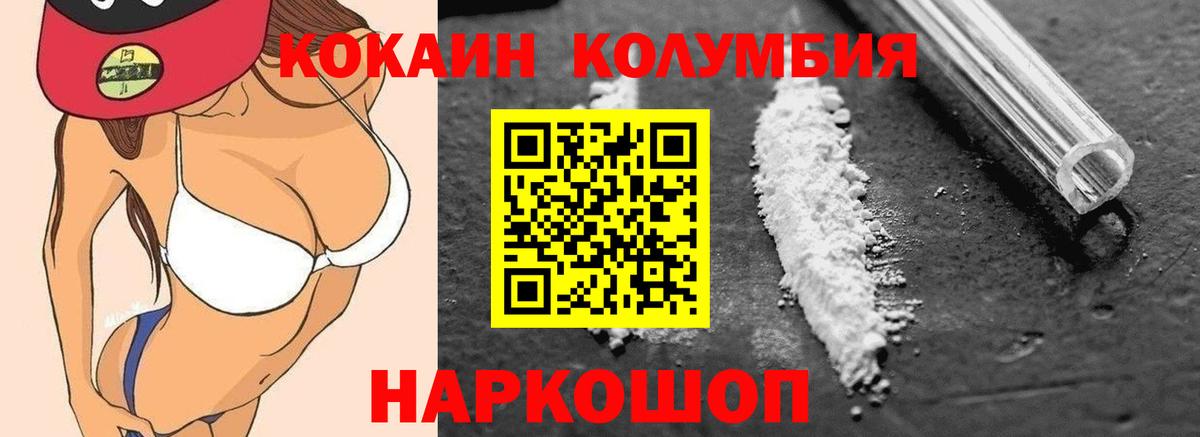Кокаин 97%  Вход с VPN  Cocaine Columbia  Сегежа 