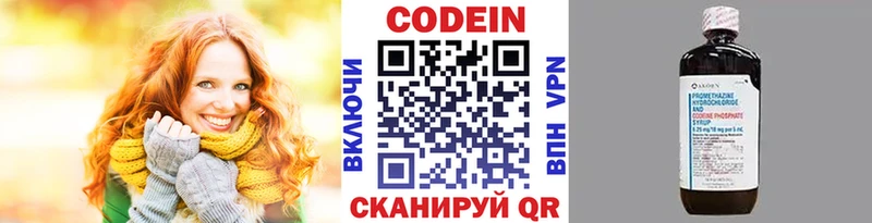 наркотики  Сегежа  Кодеин Purple Drank 