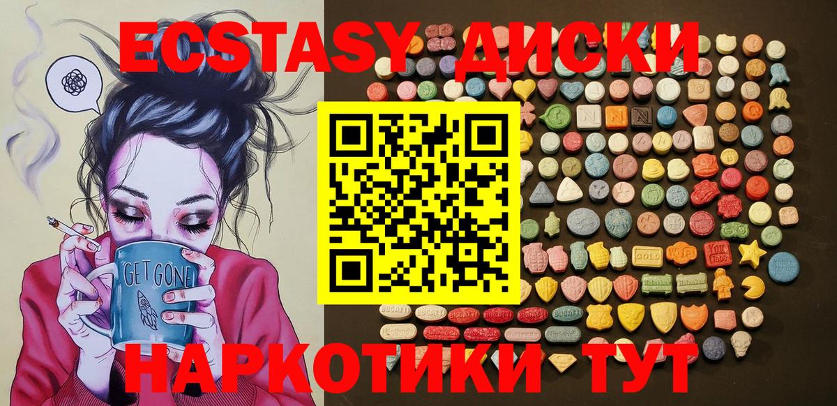 Ecstasy VHQ Сегежа
