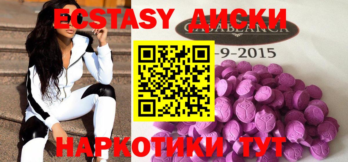 нарко площадка наркотические препараты  ЭКСТАЗИ  Сегежа  ЭКСТАЗИ 300 mg  Вход с VPN  ЭКСТАЗИ TESLA 