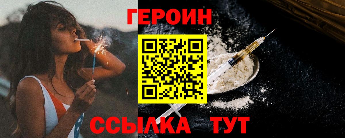 Героин Афган Сегежа
