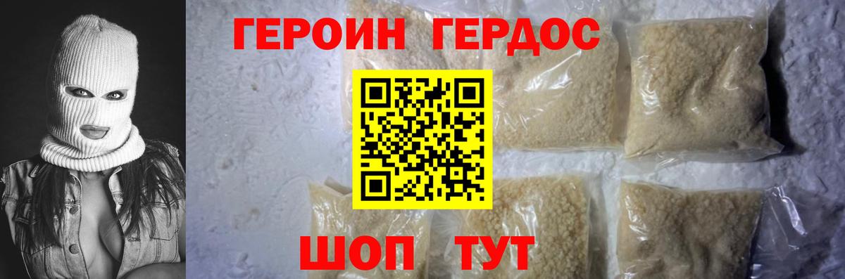 ГЕРОИН Афган  Вход с VPN  Сегежа 