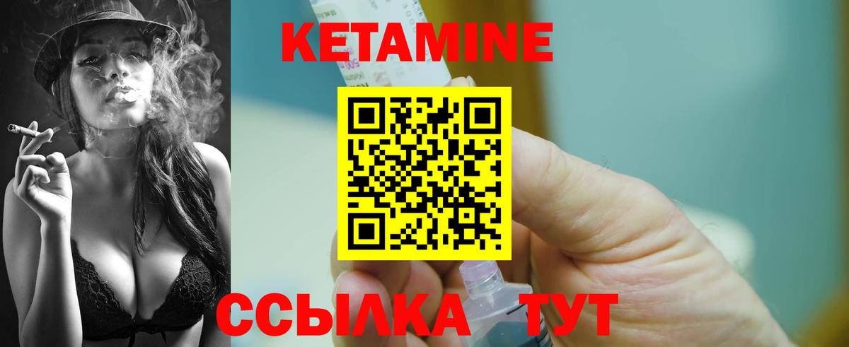 КЕТАМИН ketamine  Вход с VPN  Сегежа  Кетамин VHQ 