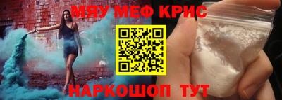 мяу мяу кристалл Тара