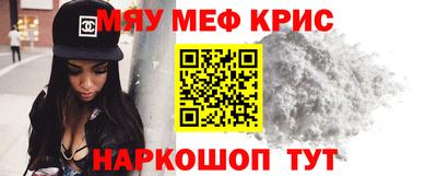 мяу мяу кристалл Тара