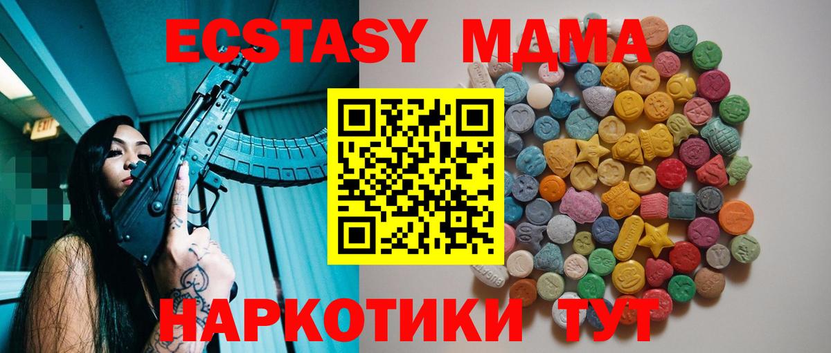 MDMA молли  MDMA молли  МДМА  Сегежа  Вход с VPN 