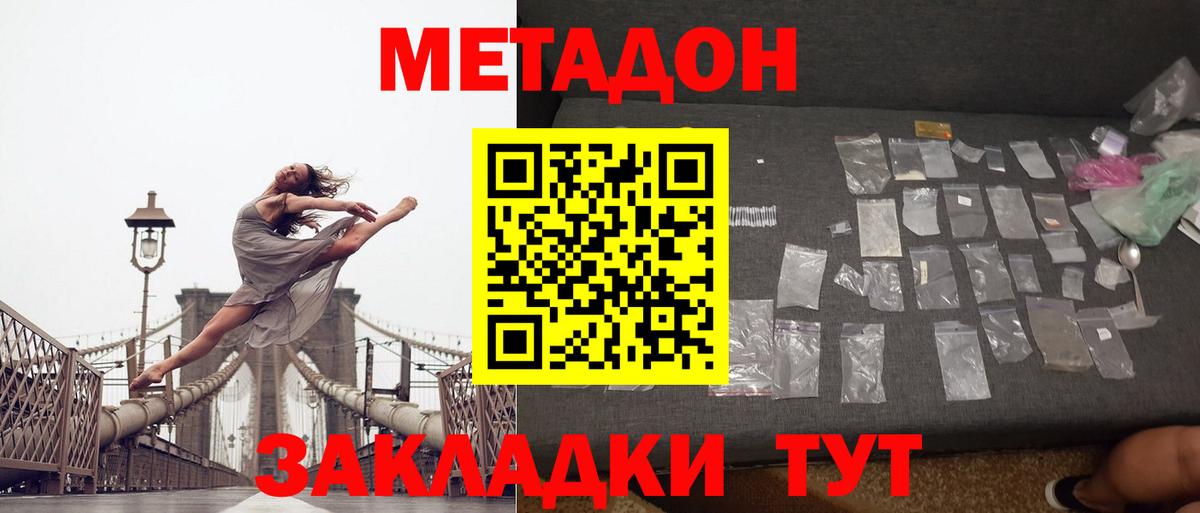 Сегежа  Метадон кристалл  Вход с VPN 