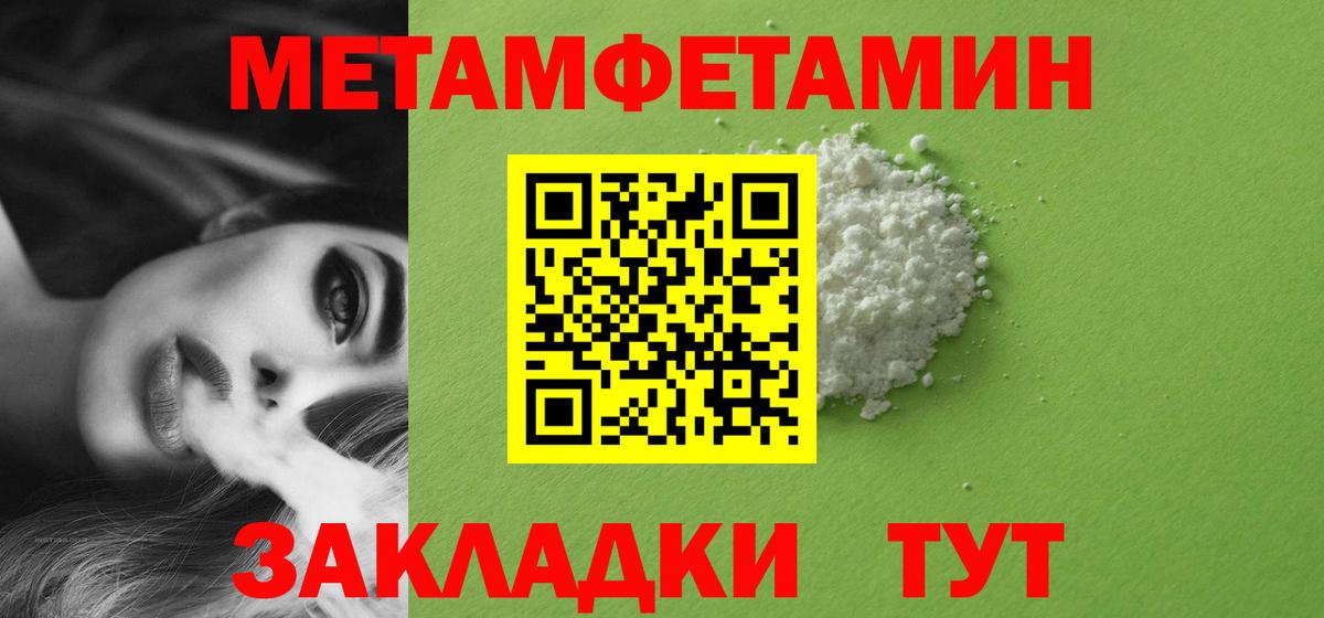 Метамфетамин винт Сегежа