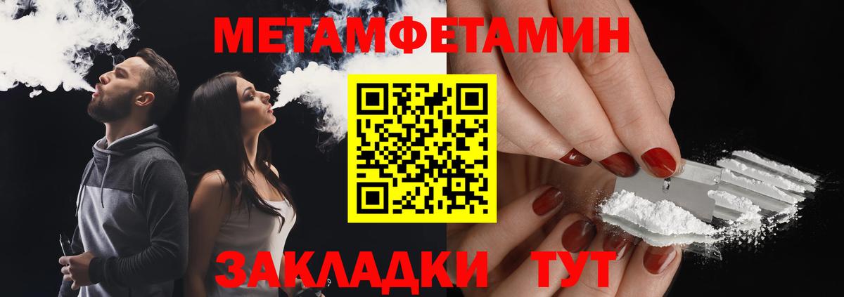Первитин Methamphetamine  Вход с VPN  Сегежа  Первитин Methamphetamine 