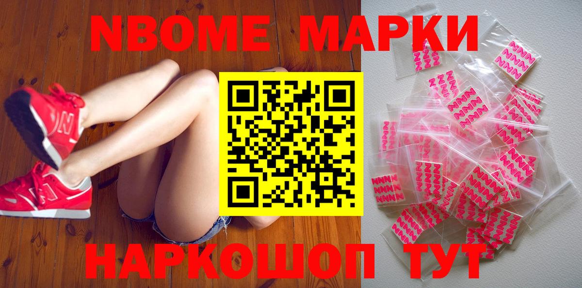 Марки NBOMe  Марки N-bome 1,5мг  Вход с VPN  Сегежа 