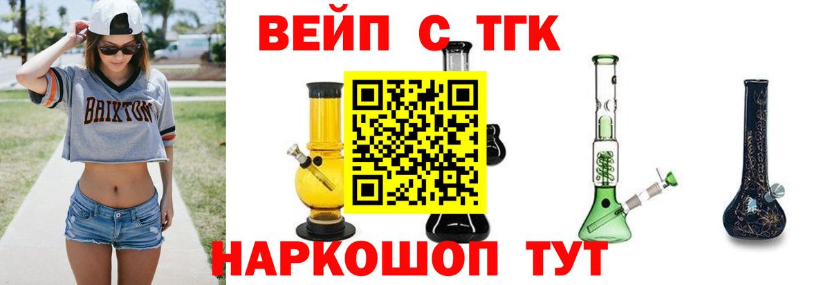 Дистиллят ТГК жижа  Вход с VPN  ТГК концентрат  Сегежа 