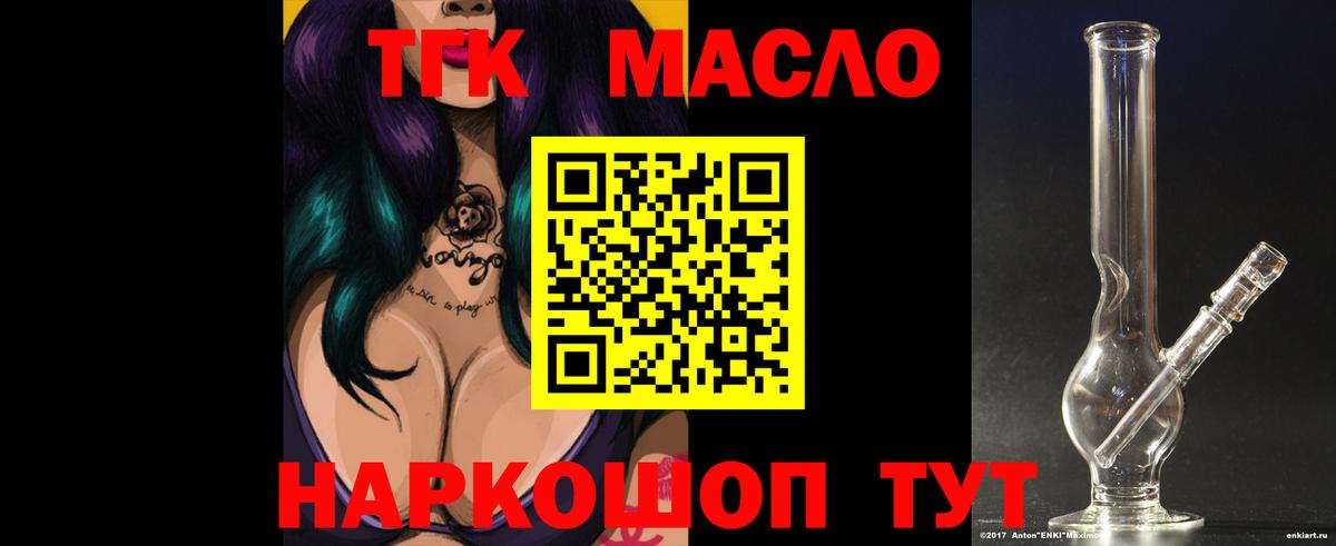 Дистиллят ТГК жижа Сегежа
